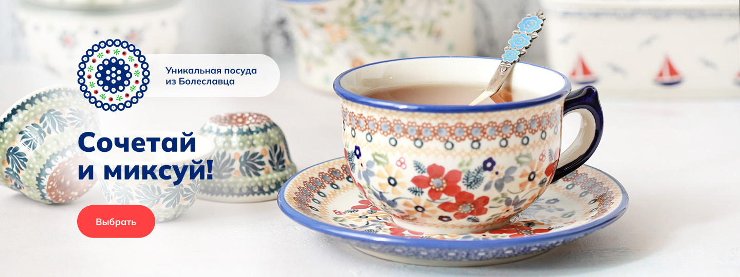 Сочетай и миксуй! 1