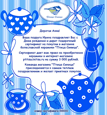 Сертификат WhatsApp